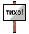 Tiho